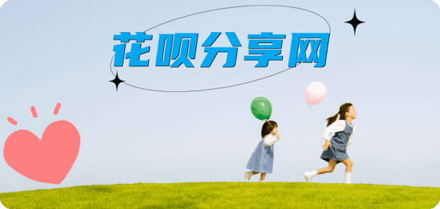 武威信用卡☀️蚂蚁信用卡提现的诚信商家